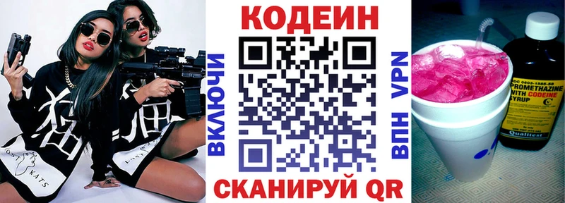 закладка  нарко площадка телеграм  Кодеиновый сироп Lean Purple Drank  Шенкурск 