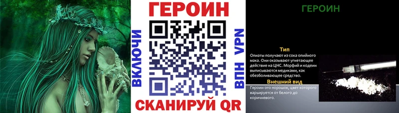 кракен ТОР хочу наркоту Шенкурск Героин VHQ