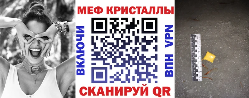 МЯУ-МЯУ мука  что такое наркотик  Шенкурск 