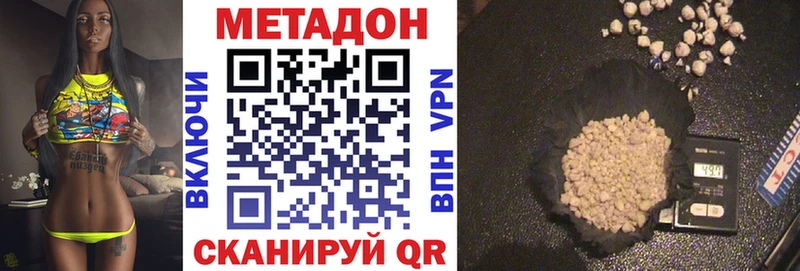 Метадон VHQ  Шенкурск 